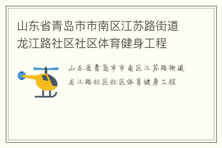 ɽ��ʡ�ൺ������������·�ֵ�����·��������������������