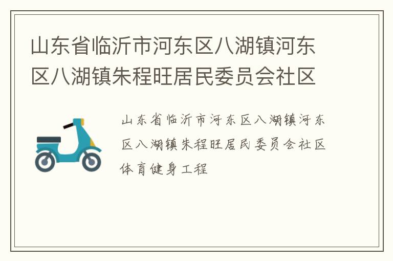 ɽ��ʡ�����кӶ����˺���Ӷ����˺������������ίԱ������������������