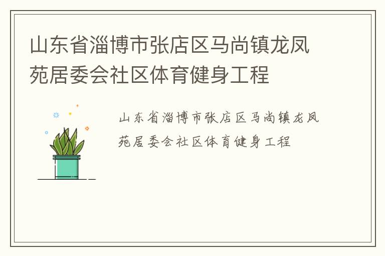 ɽ��ʡ�Ͳ����ŵ�������������Է��ί������������������