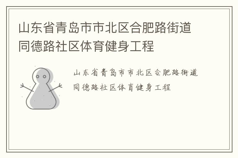 ɽ��ʡ�ൺ���б����Ϸ�·�ֵ�ͬ��·����������������