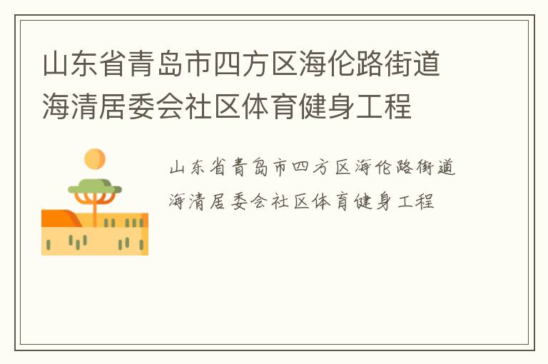 ɽ��ʡ�ൺ���ķ�������·�ֵ������ί������������������