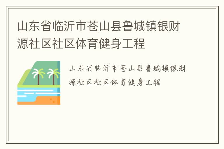 ɽ��ʡ�����в�ɽ��³��������Դ��������������������