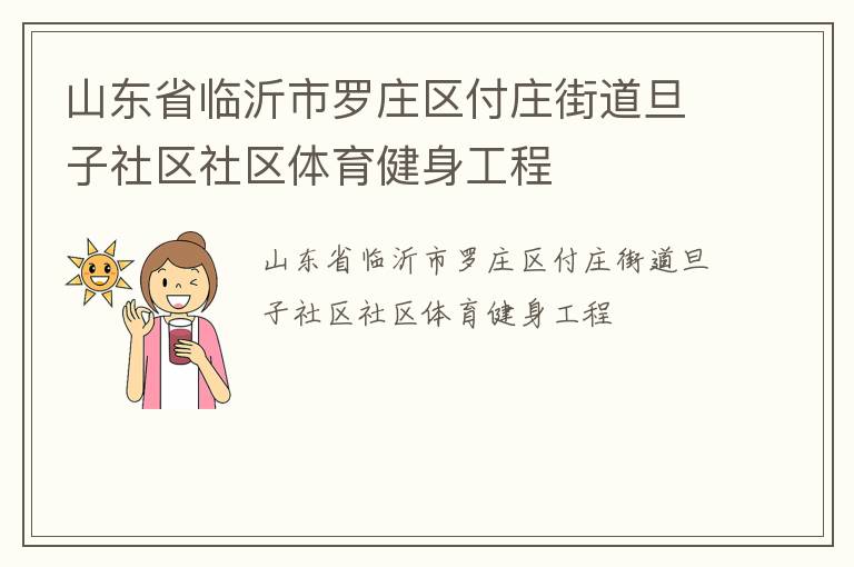 ɽ��ʡ��������ׯ����ׯ�ֵ�������������������������