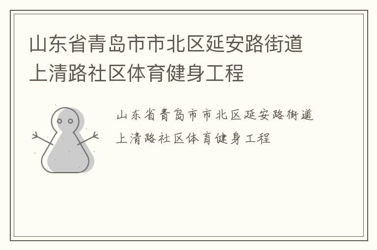 ɽ��ʡ�ൺ���б����Ӱ�·�ֵ�����·����������������