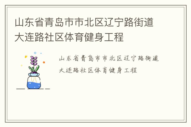 ɽ��ʡ�ൺ���б�������·�ֵ�����·����������������