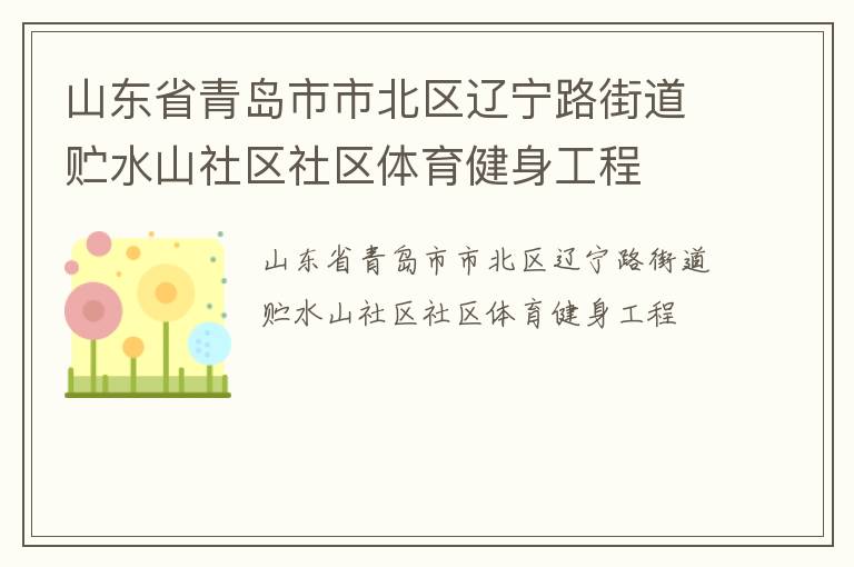 ɽ��ʡ�ൺ���б�������·�ֵ���ˮɽ��������������������