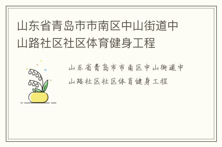 ɽ��ʡ�ൺ����������ɽ�ֵ���ɽ·��������������������