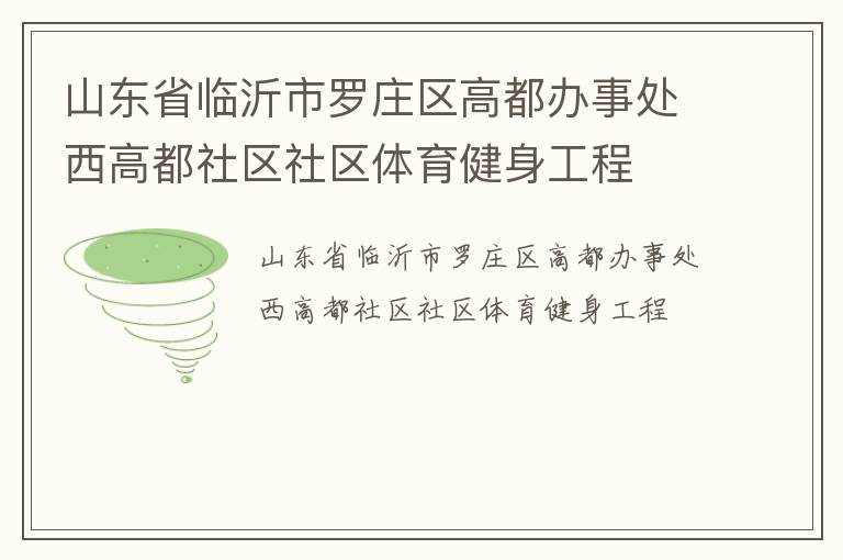 ɽ��ʡ��������ׯ���߶����´����߶���������������������