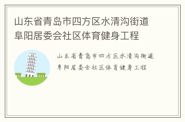 ɽ��ʡ�ൺ���ķ���ˮ�幵�ֵ�������ί������������������