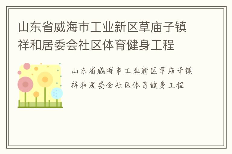 ɽ��ʡ�����й�ҵ��������������;�ί������������������