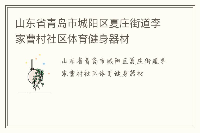 ɽ��ʡ�ൺ�г�������ׯ�ֵ���Ҳܴ�����������������