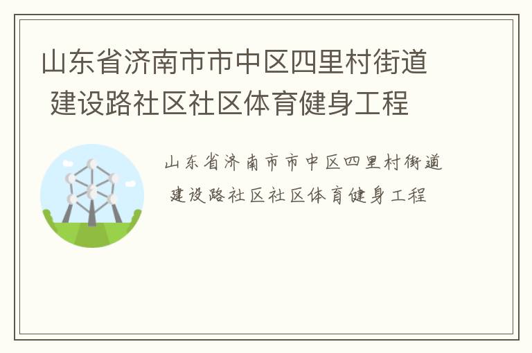 ɽ��ʡ�����������������ֵ� ����·��������������������