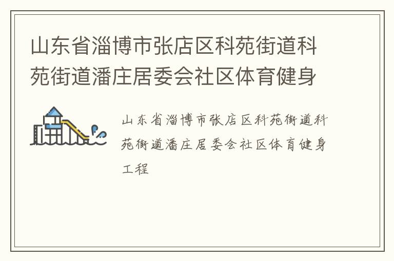 ɽ��ʡ�Ͳ����ŵ�����Է�ֵ���Է�ֵ���ׯ��ί������������������