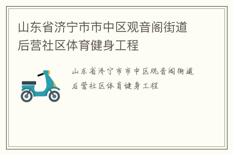 ɽ��ʡ������������������ֵ���Ӫ����������������