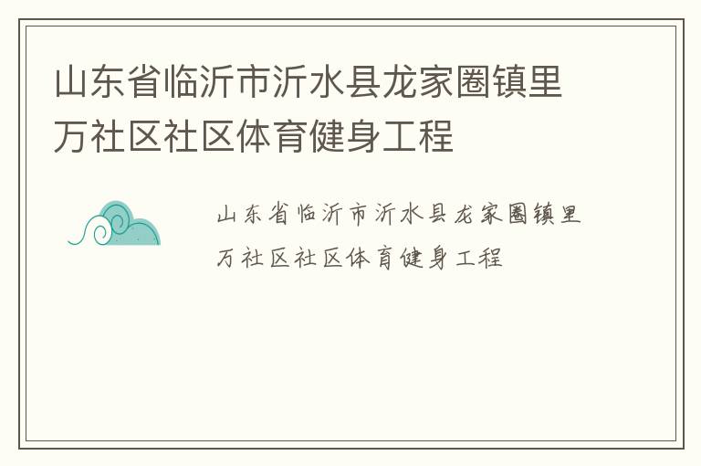 ɽ��ʡ��������ˮ������Ȧ��������������������������