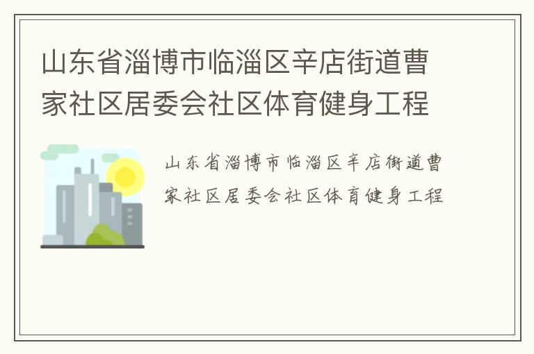 ɽ��ʡ�Ͳ�������������ֵ��ܼ�������ί������������������