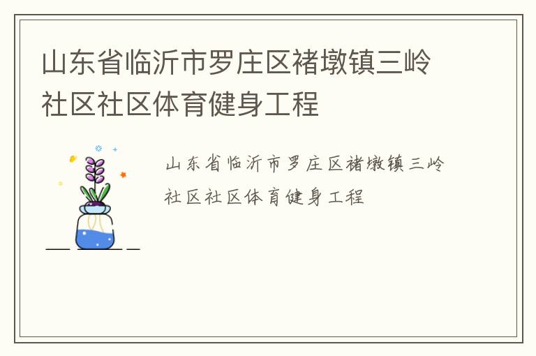 ɽ��ʡ��������ׯ���Ҷ���������������������������