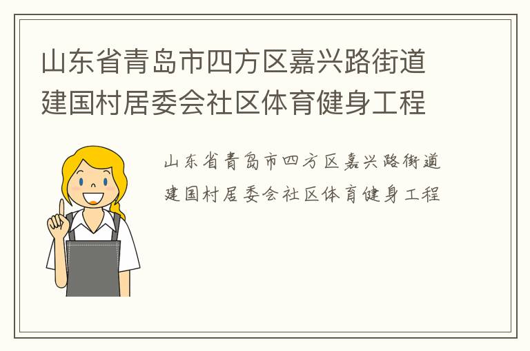 ɽ��ʡ�ൺ���ķ�������·�ֵ��������ί������������������