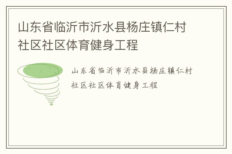 ɽ��ʡ��������ˮ����ׯ���ʴ���������������������