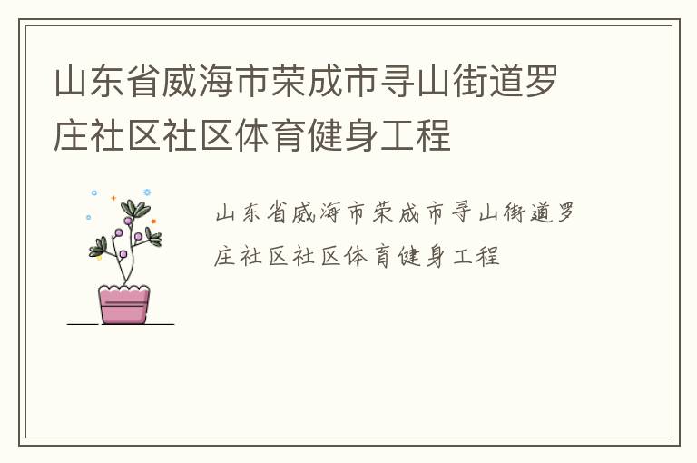 ɽ��ʡ�������ٳ���Ѱɽ�ֵ���ׯ��������������������