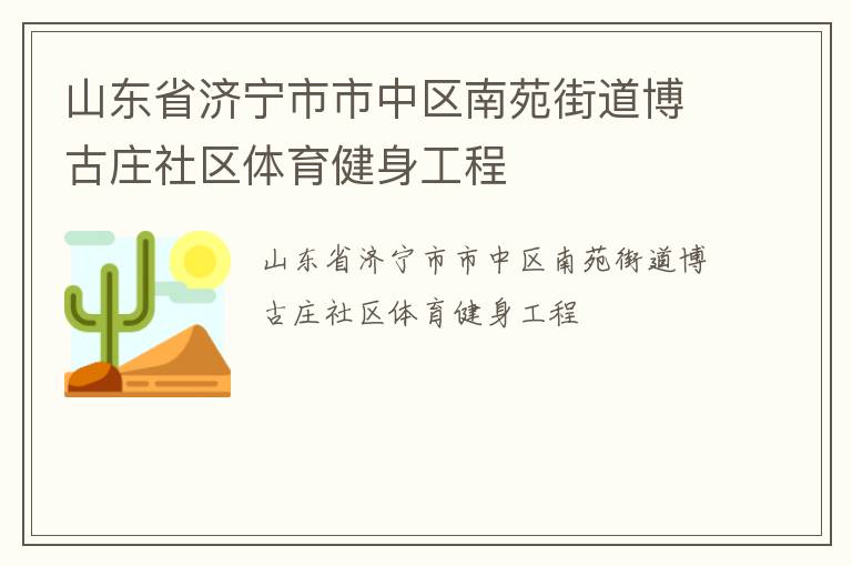 ɽ��ʡ��������������Է�ֵ�����ׯ����������������