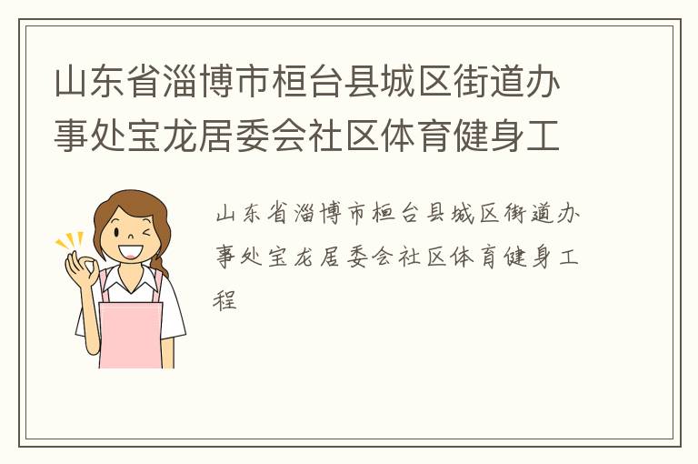 ɽ��ʡ�Ͳ��л�̨�س����ֵ����´�������ί������������������