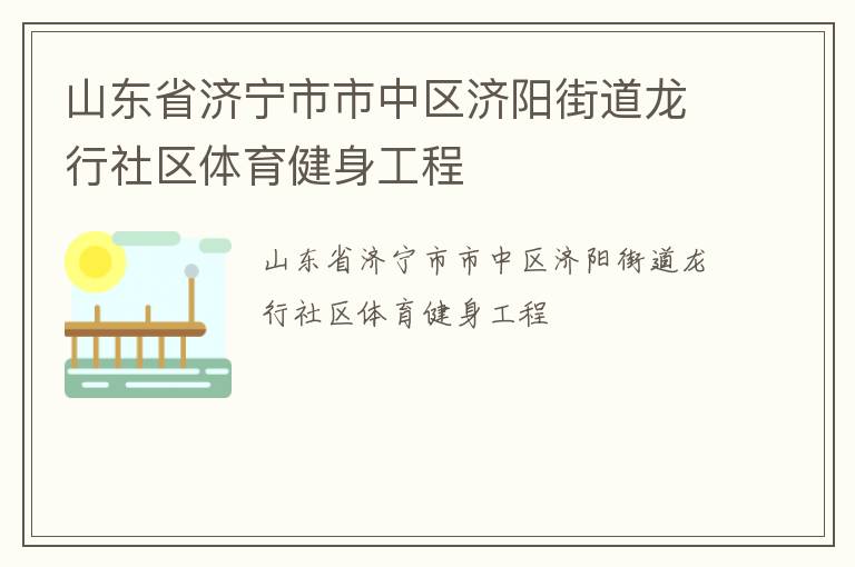 ɽ��ʡ�����������������ֵ���������������������