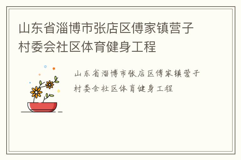 ɽ��ʡ�Ͳ����ŵ���������Ӫ�Ӵ�ί������������������