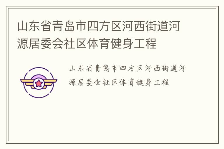 ɽ��ʡ�ൺ���ķ��������ֵ���Դ��ί������������������