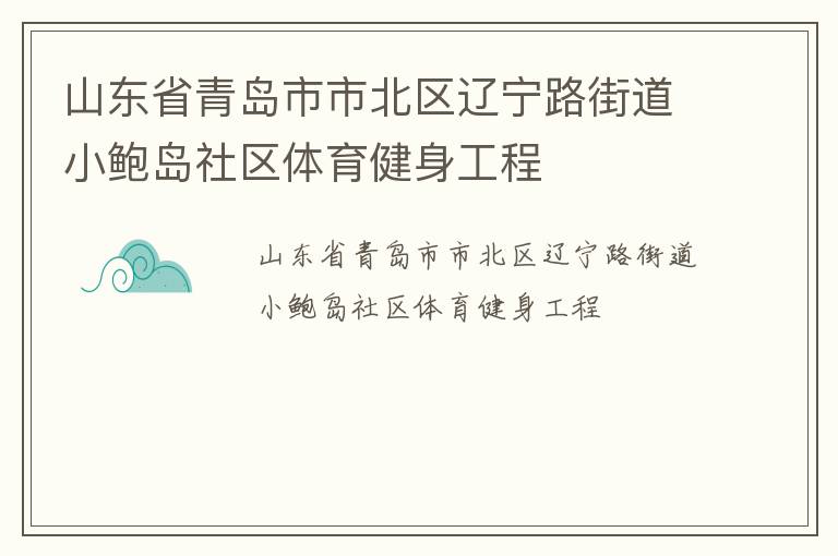 ɽ��ʡ�ൺ���б�������·�ֵ�С��������������������