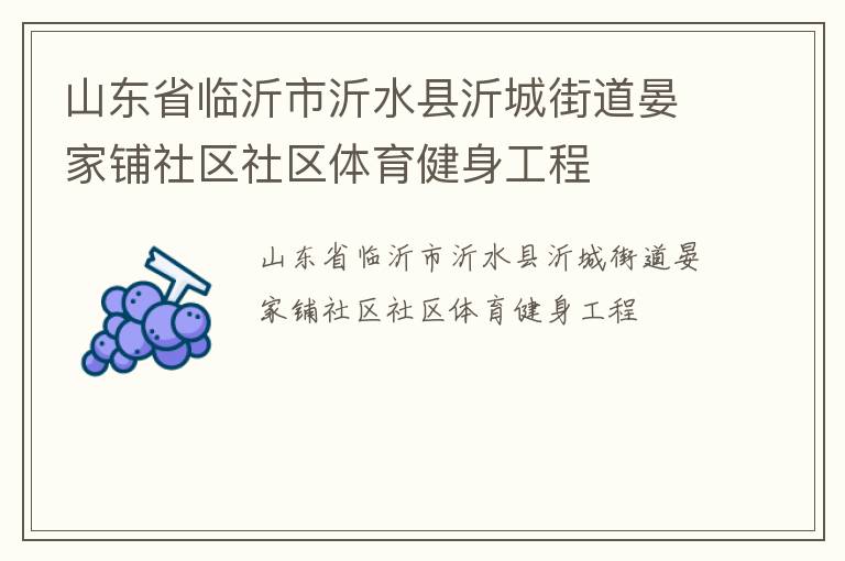 ɽ��ʡ��������ˮ���ʳǽֵ��̼�����������������������