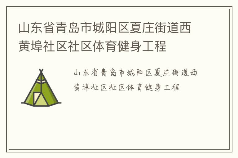 ɽ��ʡ�ൺ�г�������ׯ�ֵ����Ʋ���������������������