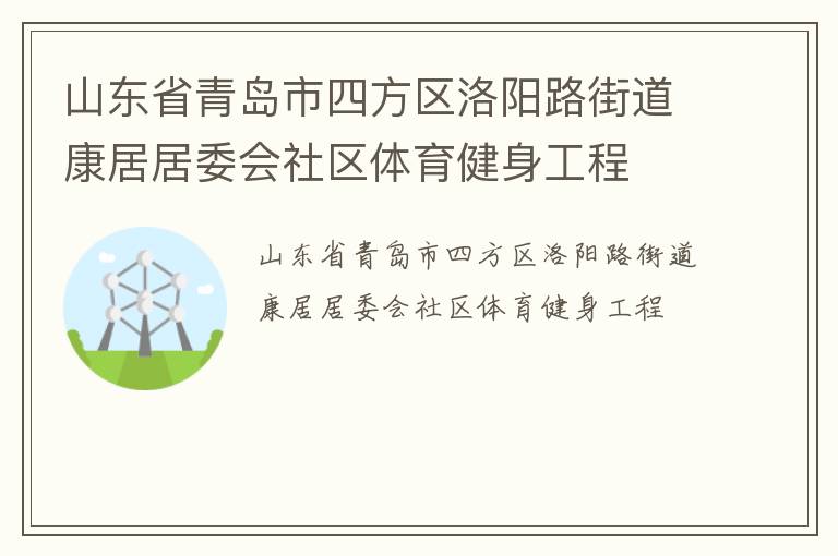 ɽ��ʡ�ൺ���ķ�������·�ֵ����Ӿ�ί������������������