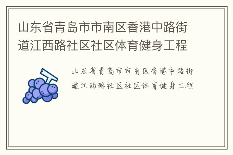 ɽ��ʡ�ൺ�������������·�ֵ�����·��������������������