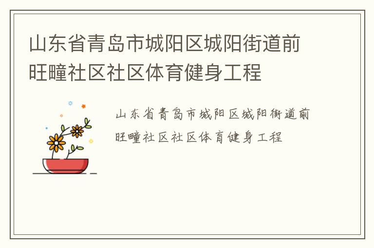 ɽ��ʡ�ൺ�г����������ֵ�ǰ�����������������������