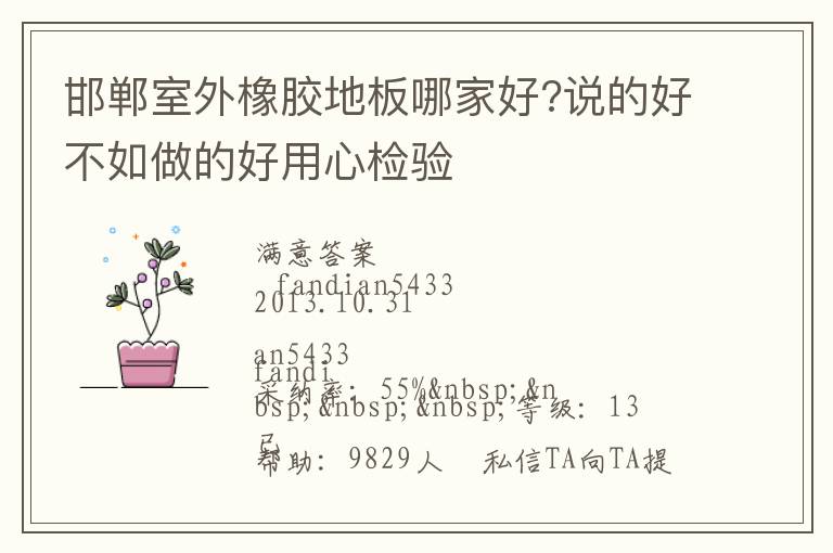 ���������𽺵ذ��ļҺ�?˵�ĺò������ĺ����ļ���