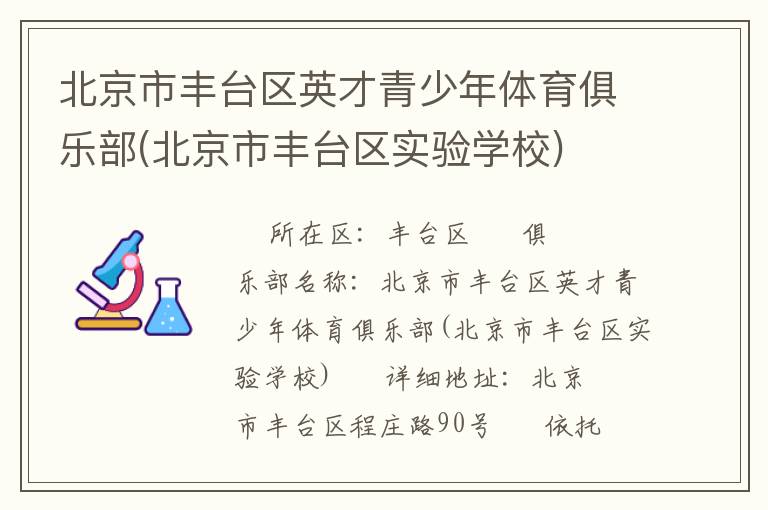 �����з�̨��Ӣ���������������ֲ�(�����з�̨��ʵ��ѧУ)