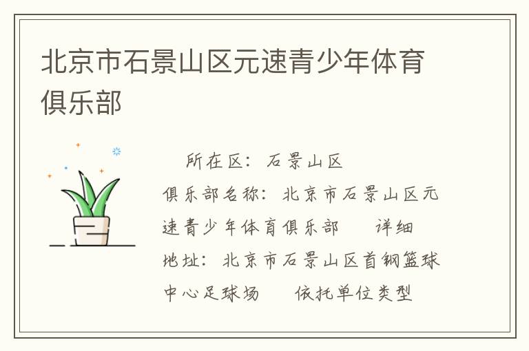 ������ʯ��ɽ��Ԫ���������������ֲ�