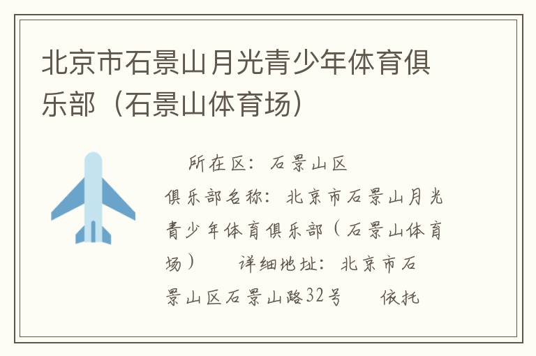 ������ʯ��ɽ�¹��������������ֲ���ʯ��ɽ��������