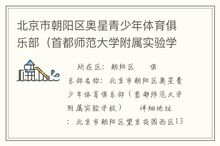 �����г����������������������ֲ����׶�ʦ����ѧ����ʵ��ѧУ��