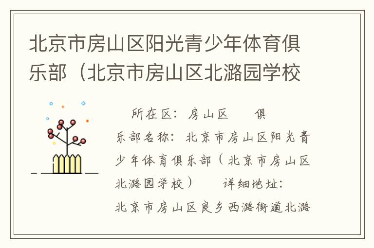 �����з�ɽ�������������������ֲ��������з�ɽ����º԰ѧУ��