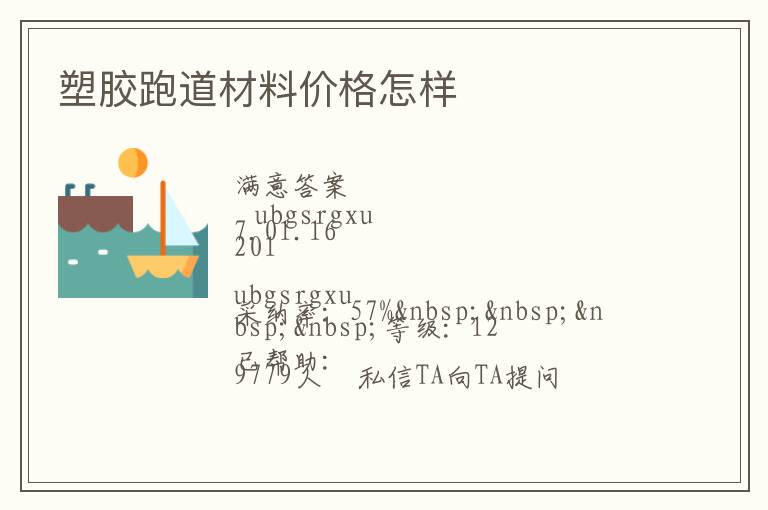 �ܽ��ܵ����ϼ۸�����