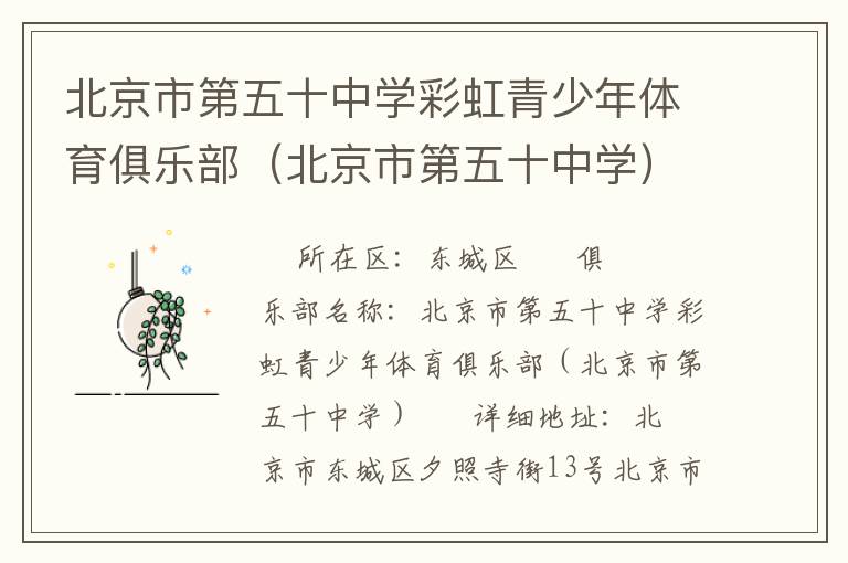 �����е���ʮ��ѧ�ʺ��������������ֲ��������е���ʮ��ѧ��