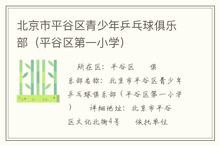 ������ƽ����������ƹ������ֲ���ƽ������һСѧ��