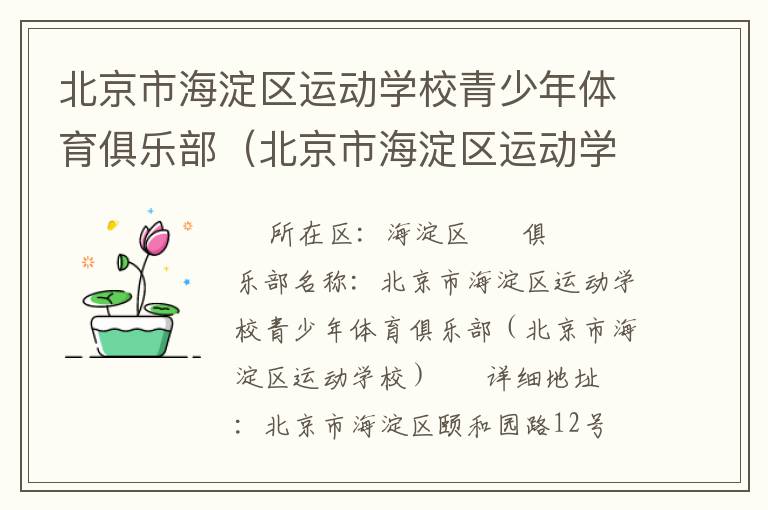 �����к������˶�ѧУ�������������ֲ��������к������˶�ѧУ��