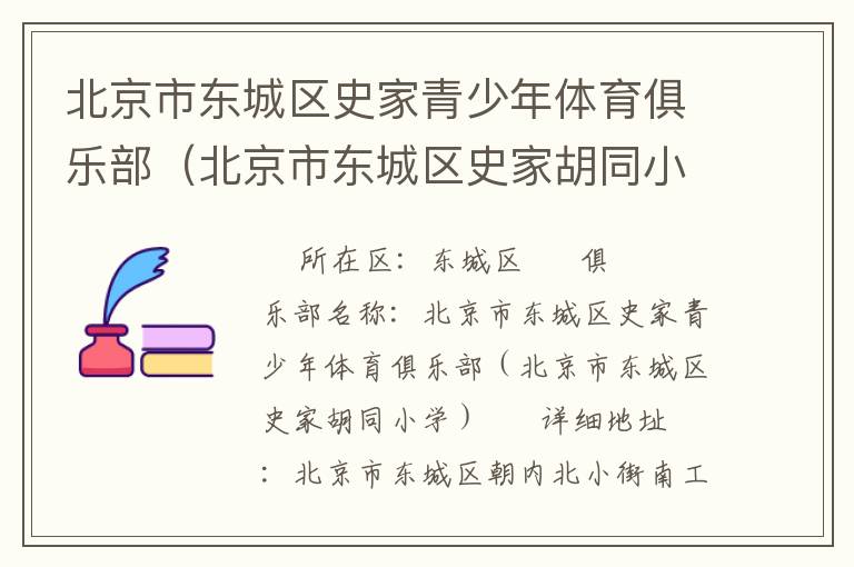 �����ж�����ʷ���������������ֲ��������ж�����ʷ�Һ�ͬСѧ��