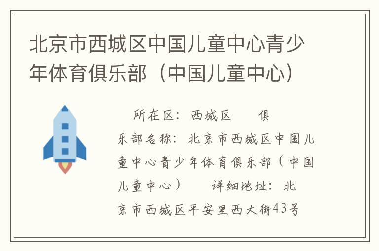 �������������й���ͯ�����������������ֲ����й���ͯ���ģ�