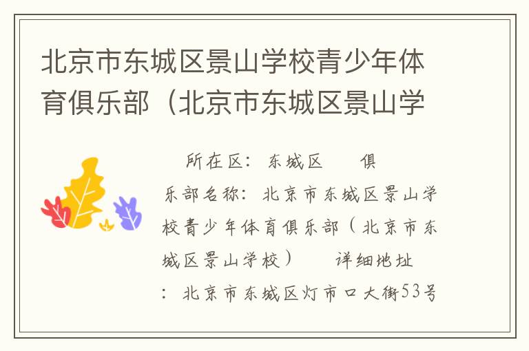 �����ж�������ɽѧУ�������������ֲ��������ж�������ɽѧУ��