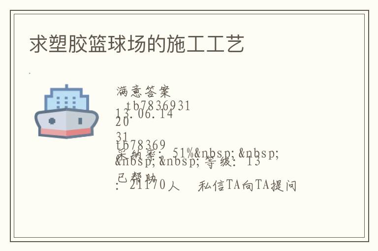 ���ܽ����򳡵�ʩ������