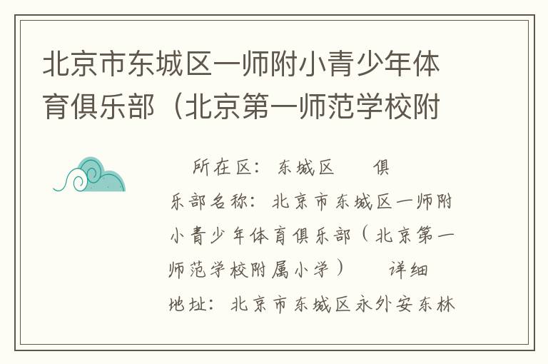 �����ж�����һʦ��С�������������ֲ���������һʦ��ѧУ����Сѧ��